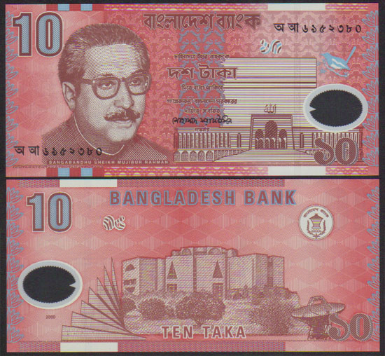 2000 Bangladesh 10 Taka (window print missing) L000492